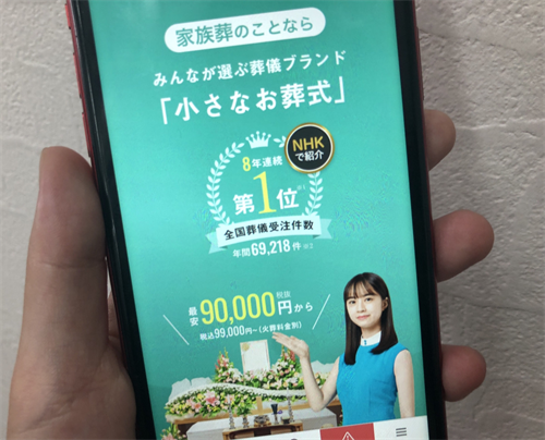 小さな葬式
